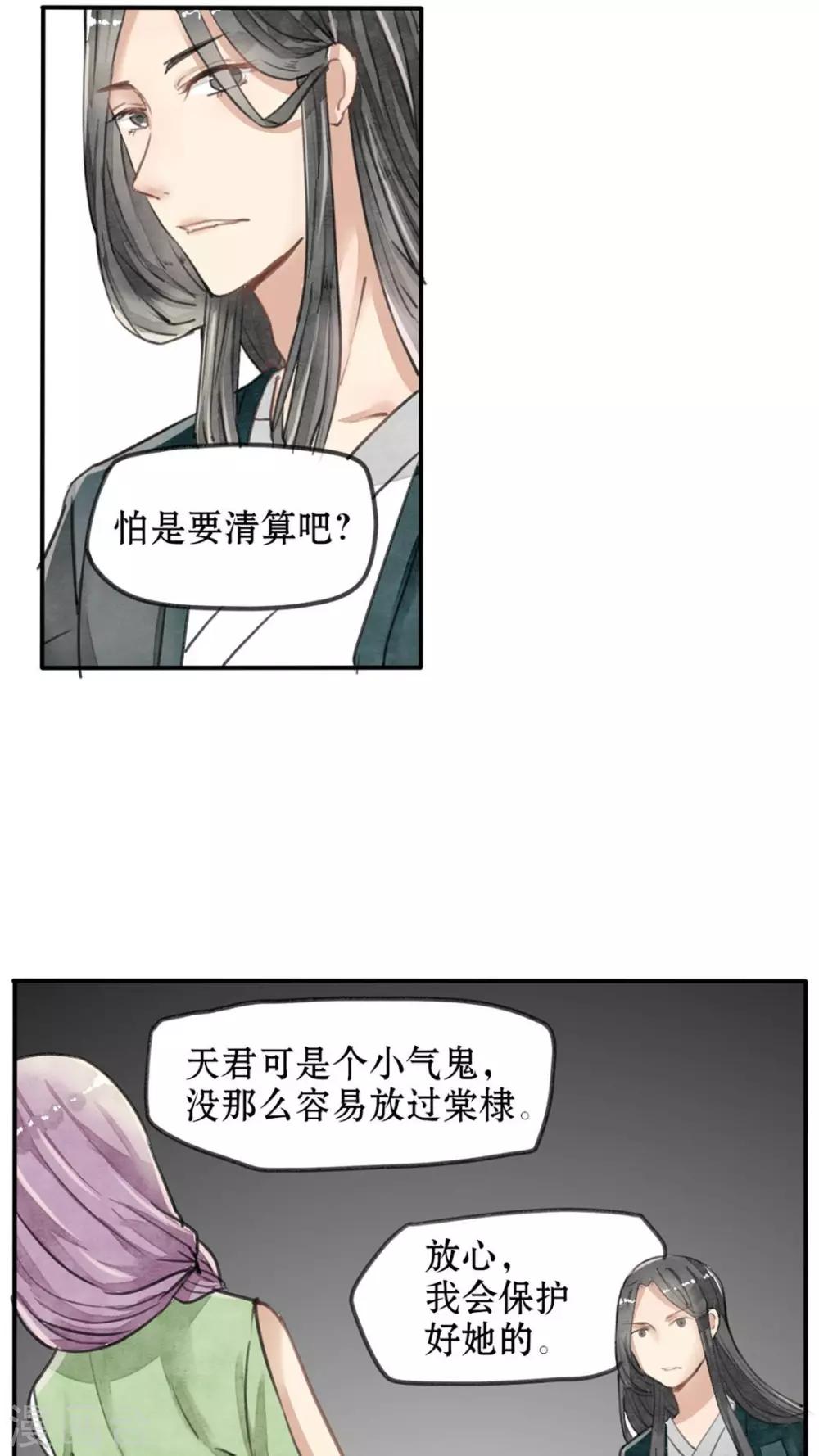 第32话 啊，傻姑娘脑子转不过来-第33话