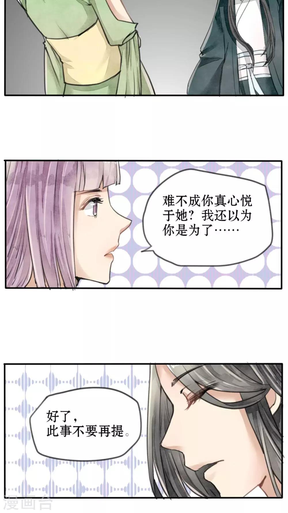 第32话 啊，傻姑娘脑子转不过来-第33话
