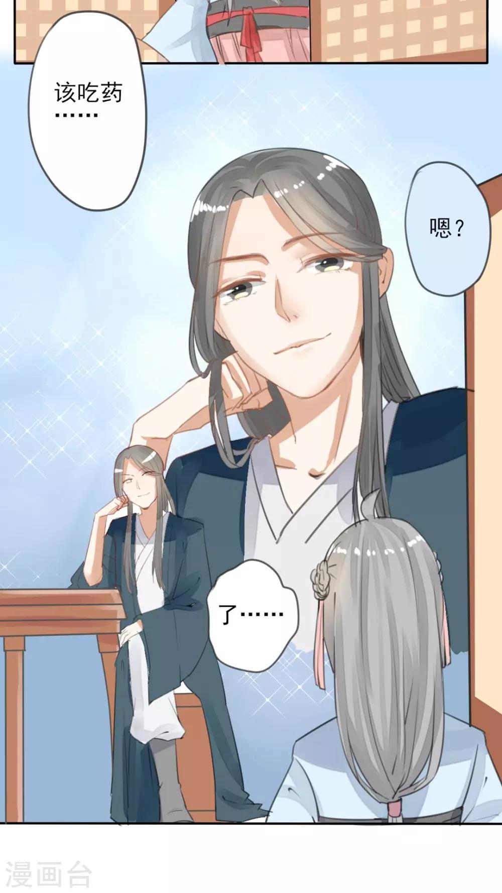 第34话 &ldquo;神&rdquo;助攻-第35话