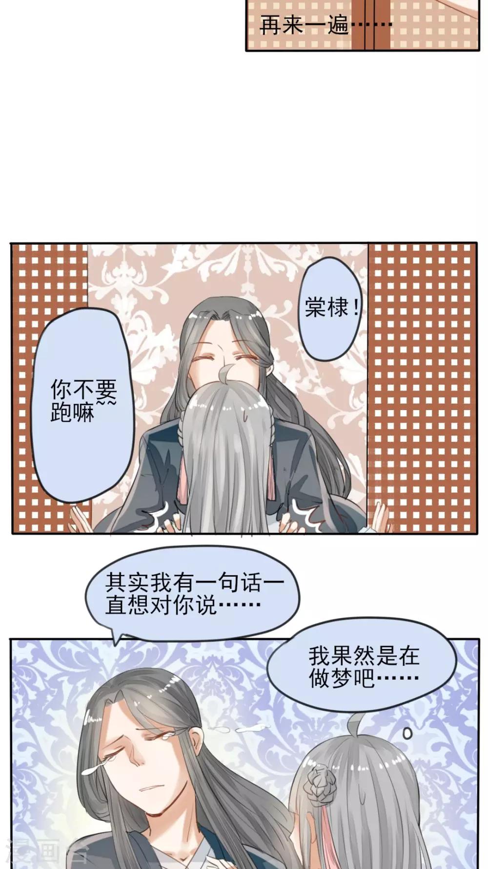 第34话 &ldquo;神&rdquo;助攻-第35话