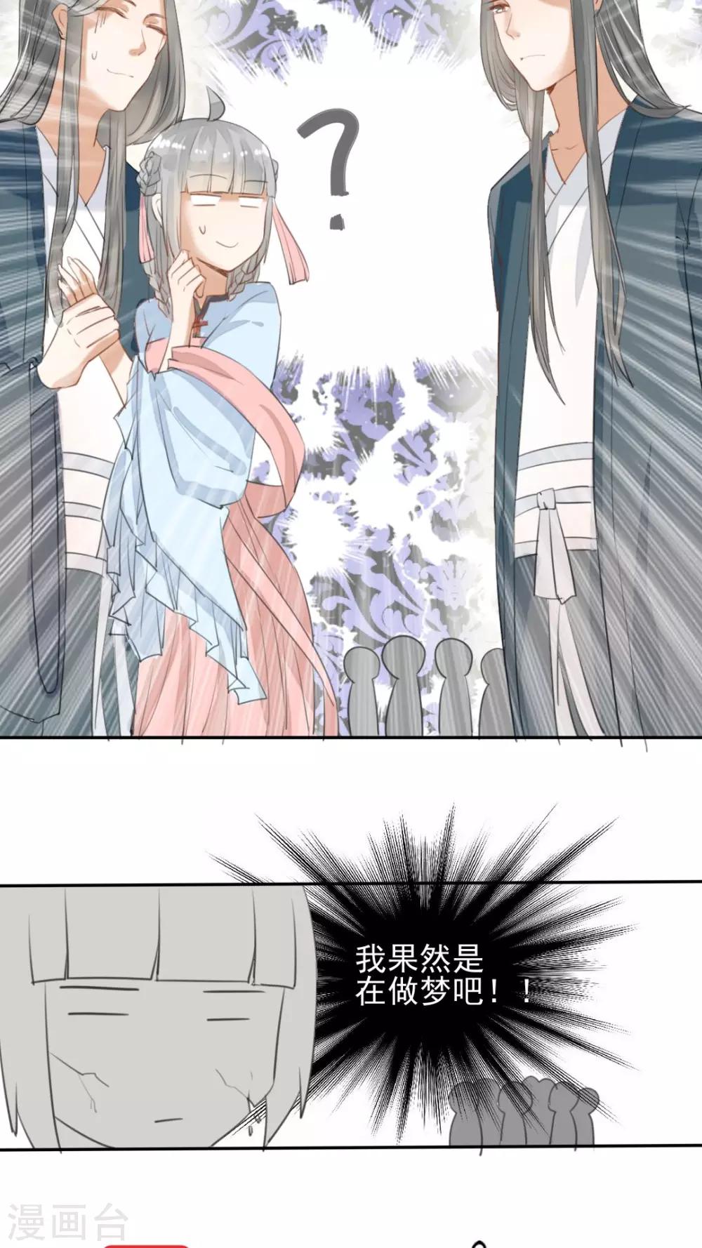 第34话 &ldquo;神&rdquo;助攻-第35话