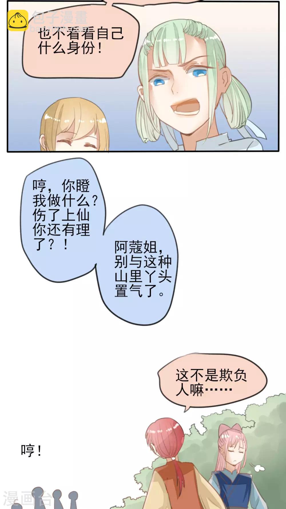 第34话 &ldquo;神&rdquo;助攻-第35话
