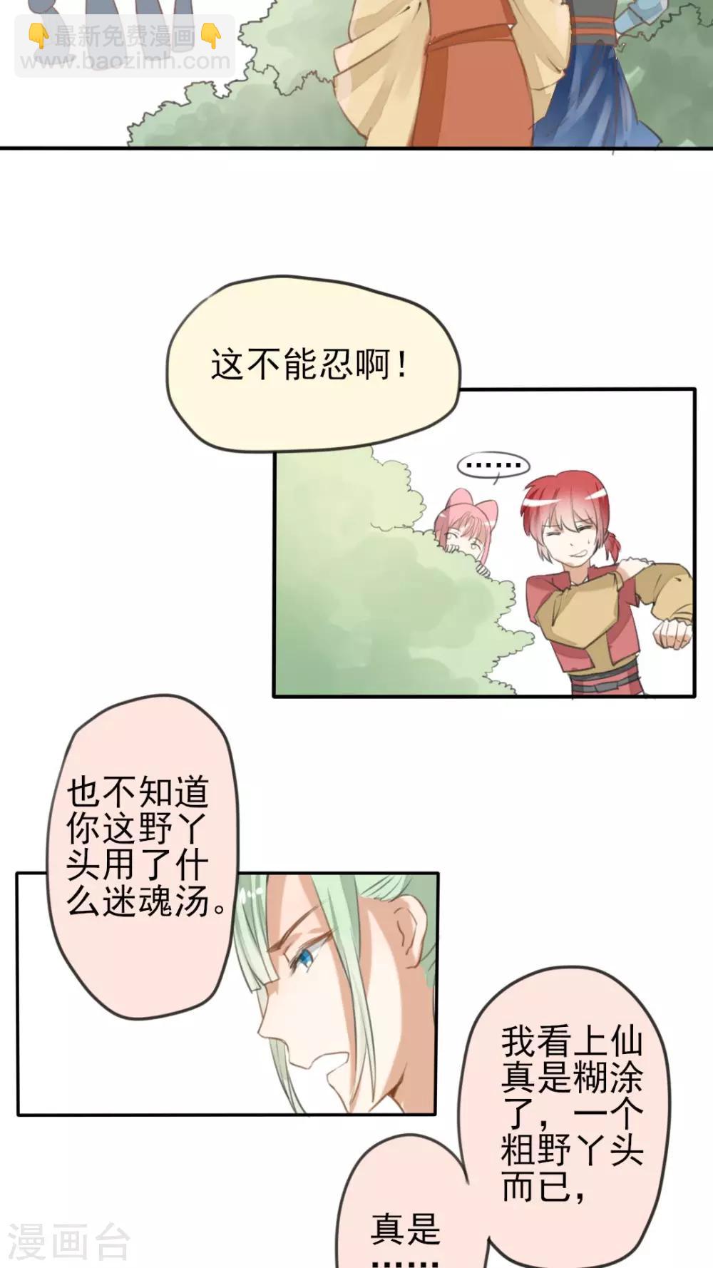 第34话 &ldquo;神&rdquo;助攻-第35话