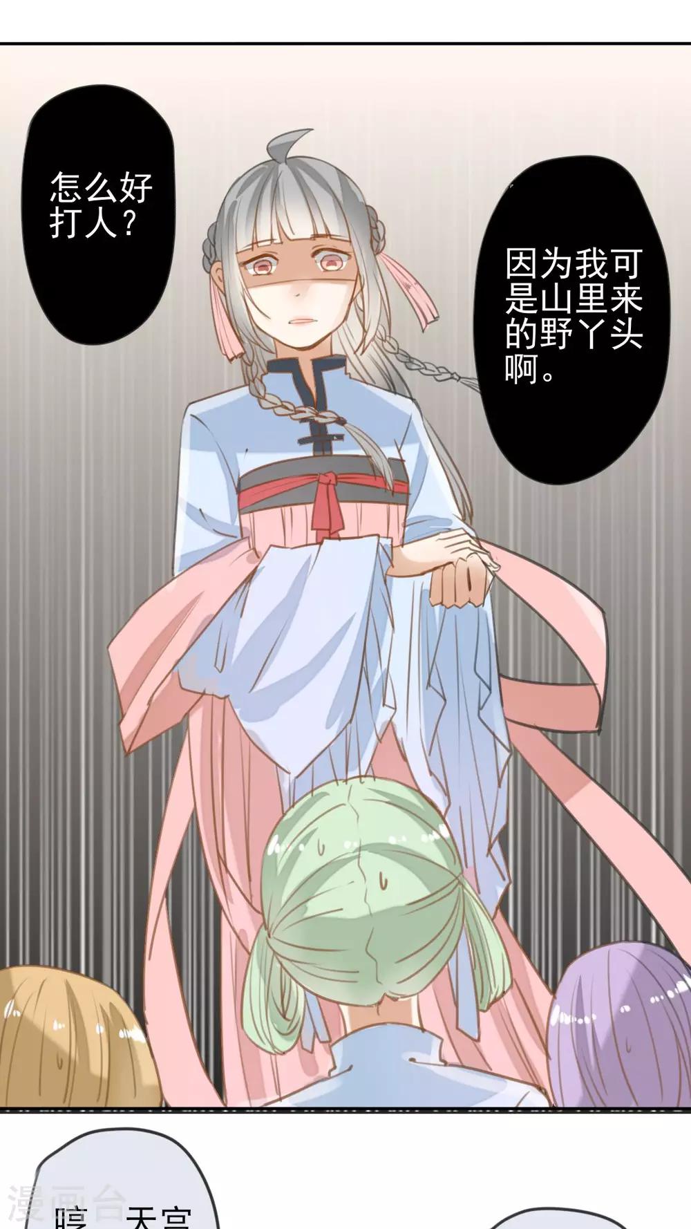 第34话 &ldquo;神&rdquo;助攻-第35话