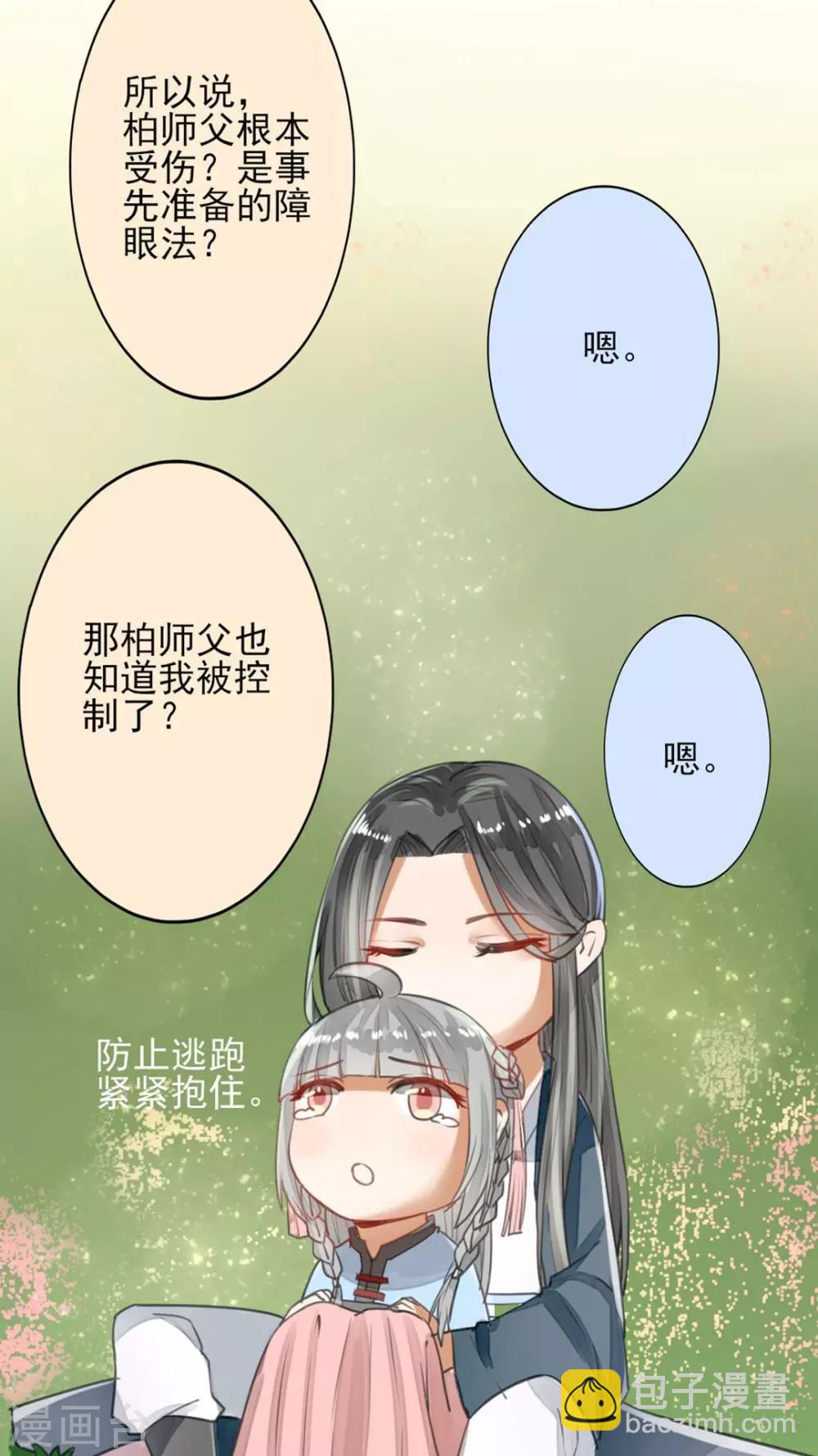 第36话 一波未平一波又起-第37话