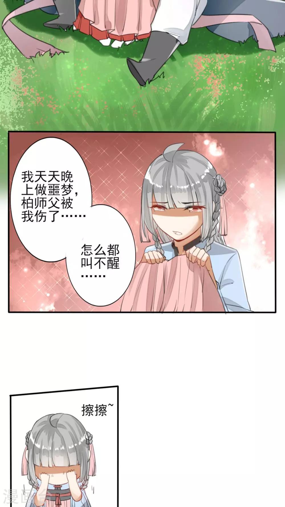 第36话 一波未平一波又起-第37话
