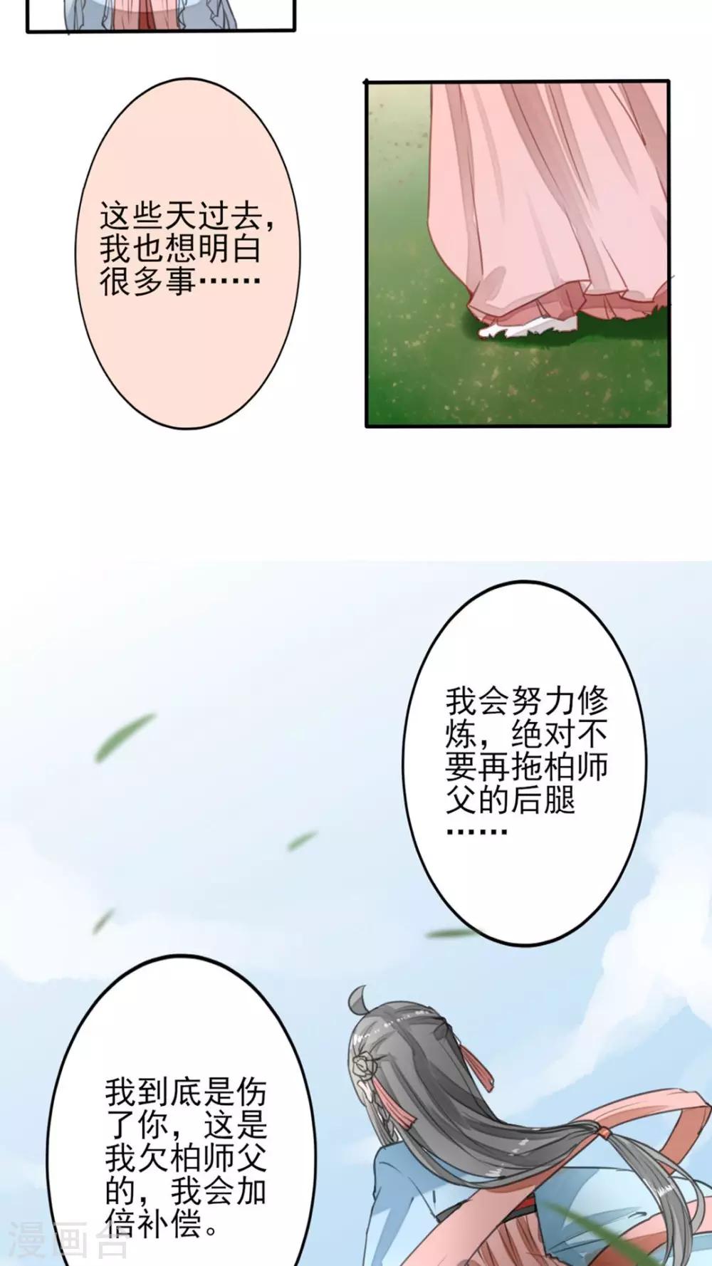 第36话 一波未平一波又起-第37话