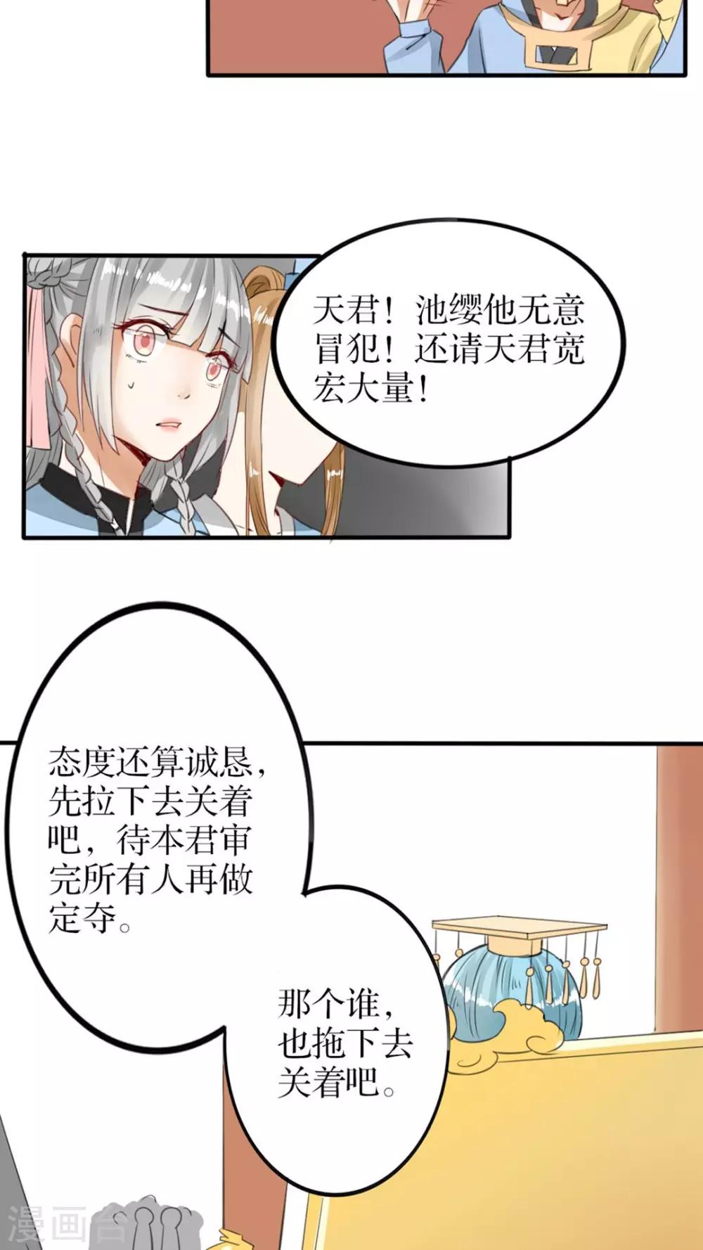 第38话 却是故人来-第39话