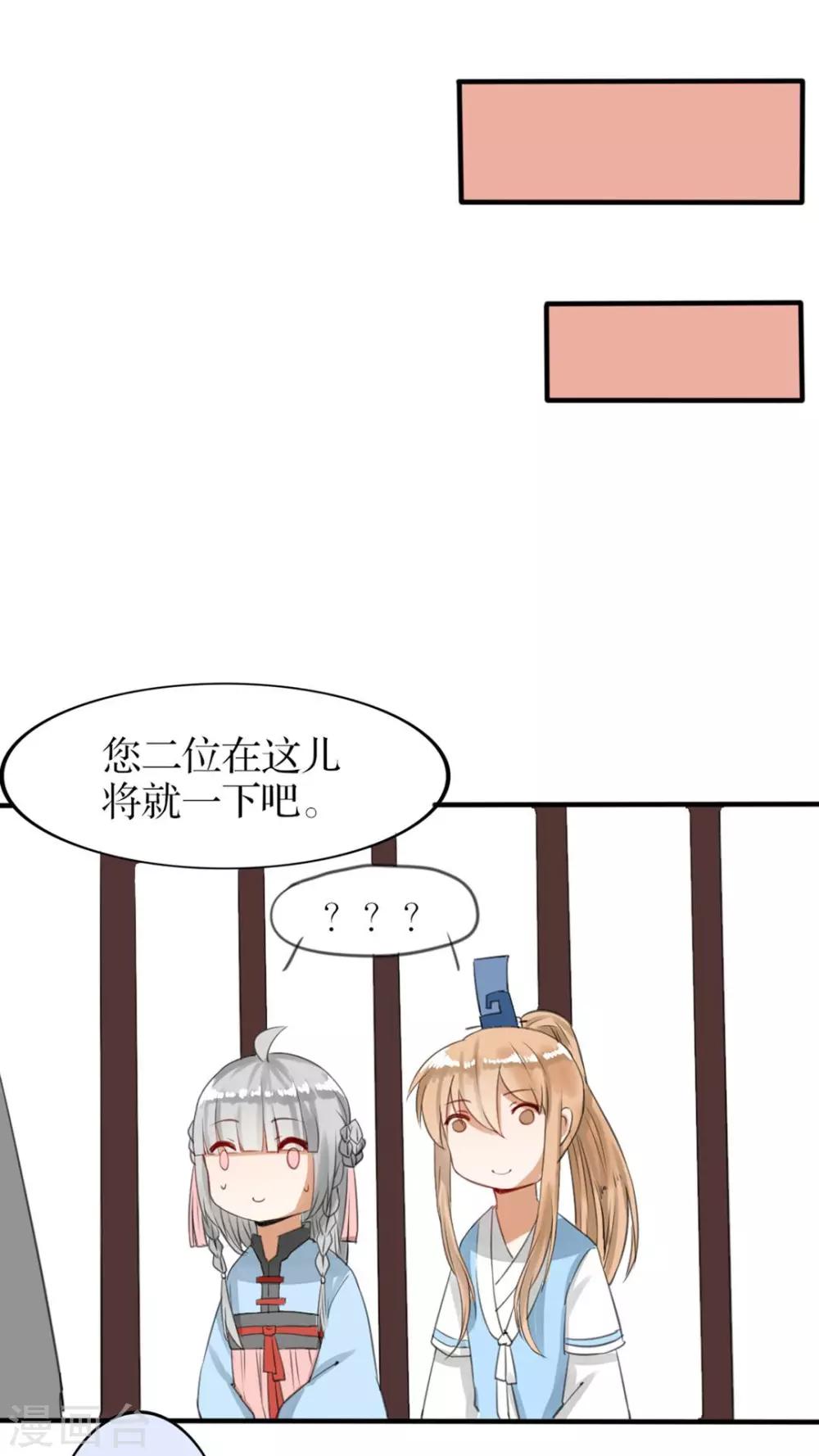 第38话 却是故人来-第39话