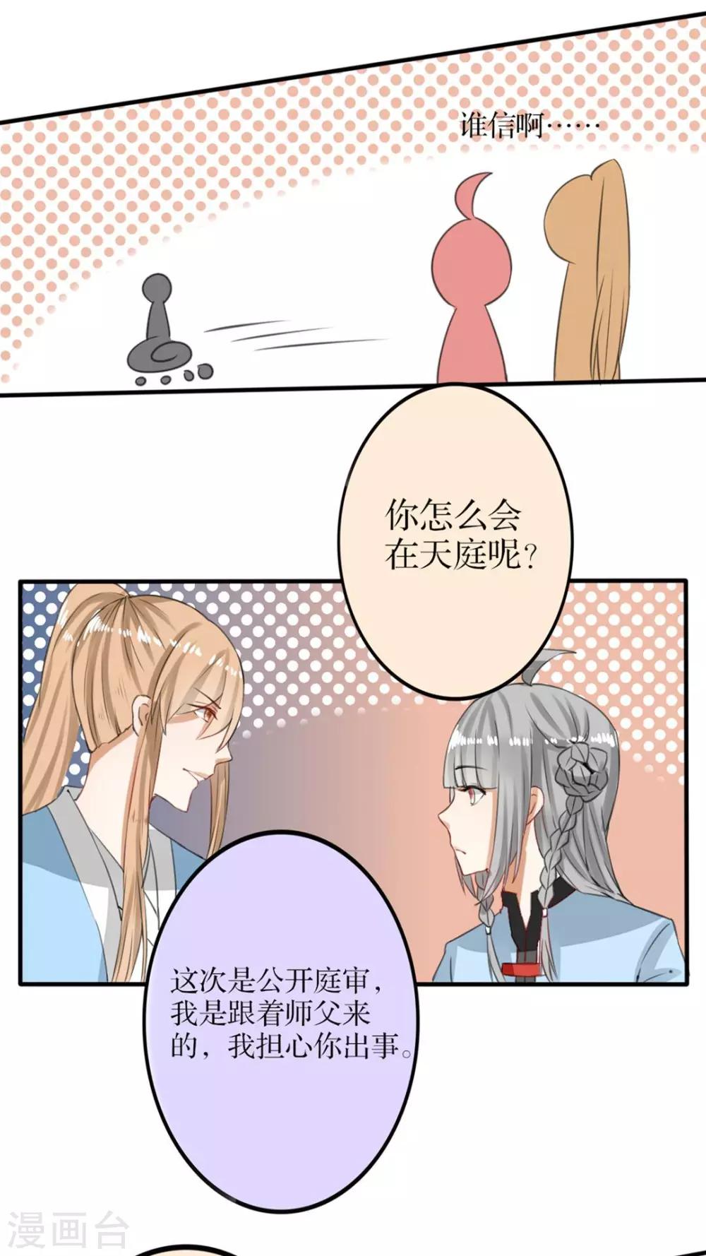 第38话 却是故人来-第39话