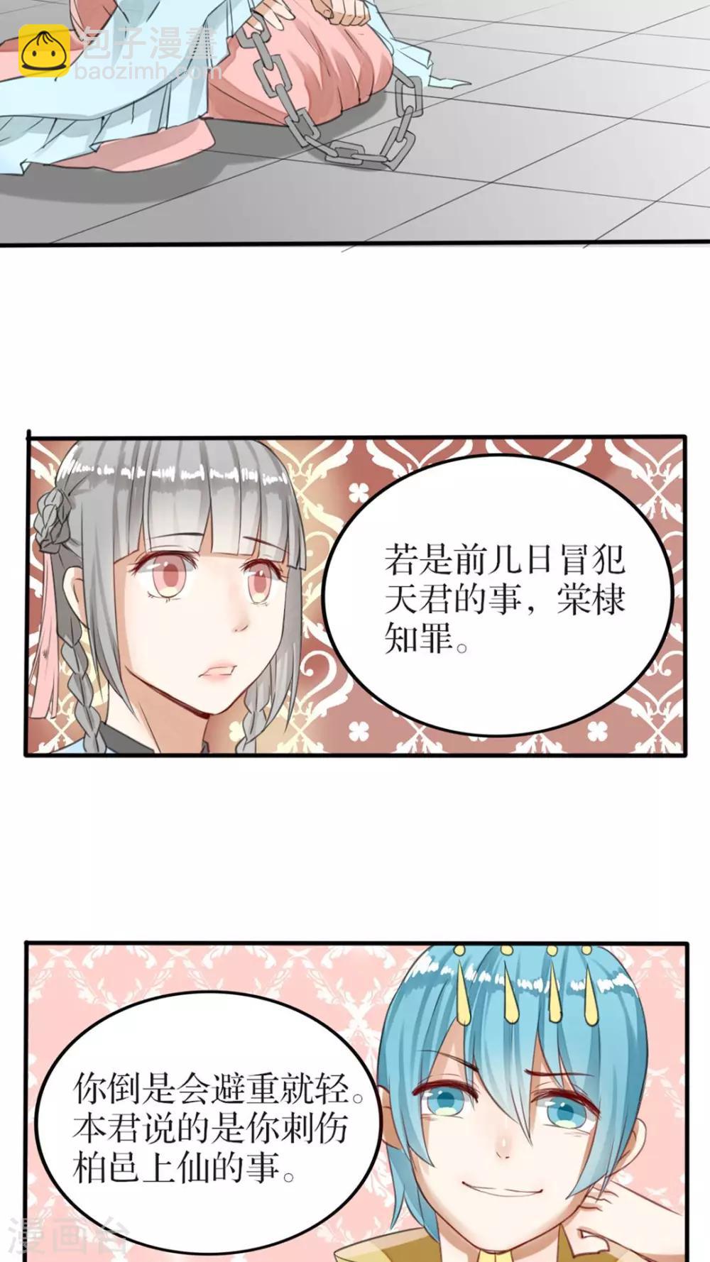 第38话 却是故人来-第39话