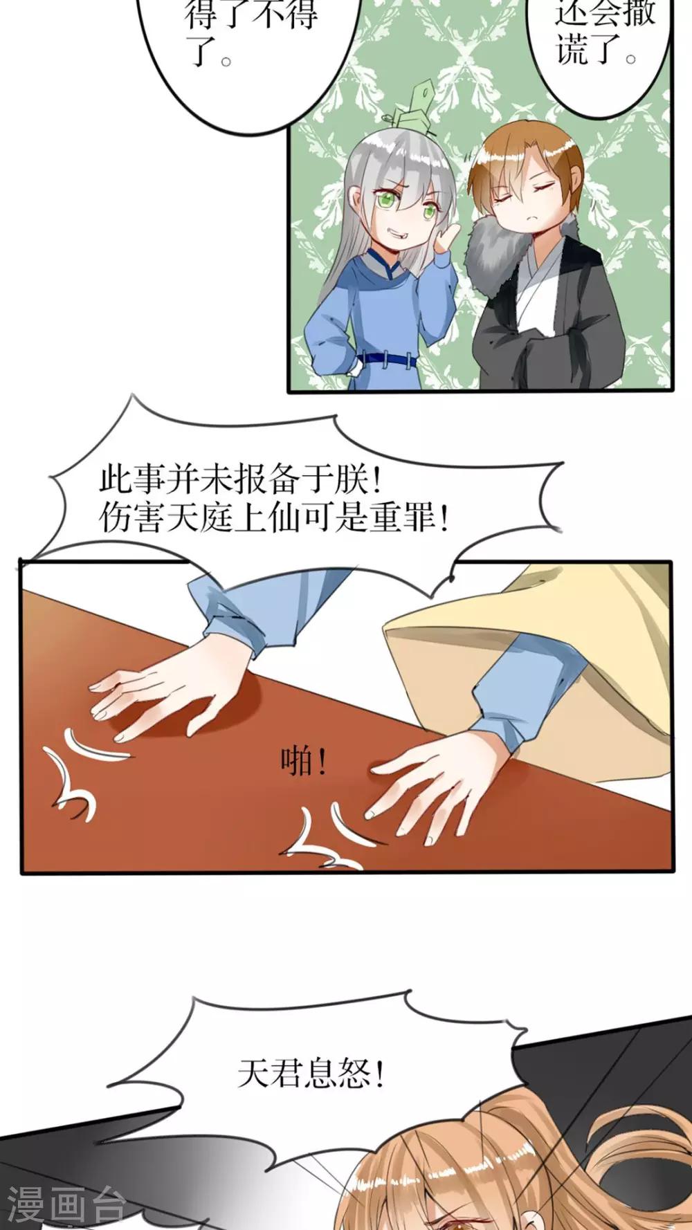 第38话 却是故人来-第39话
