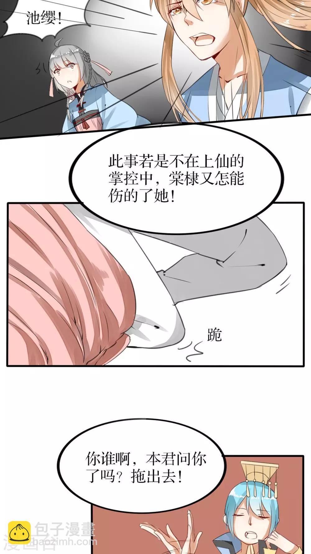 第38话 却是故人来-第39话