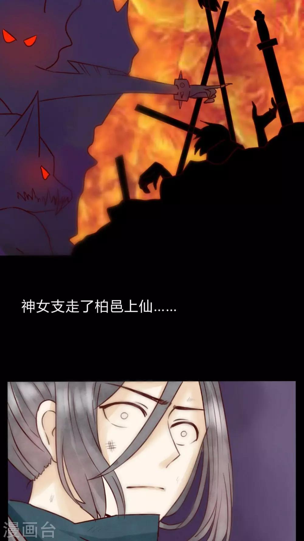 第5话 八卦柏师傅的过去？-第5话