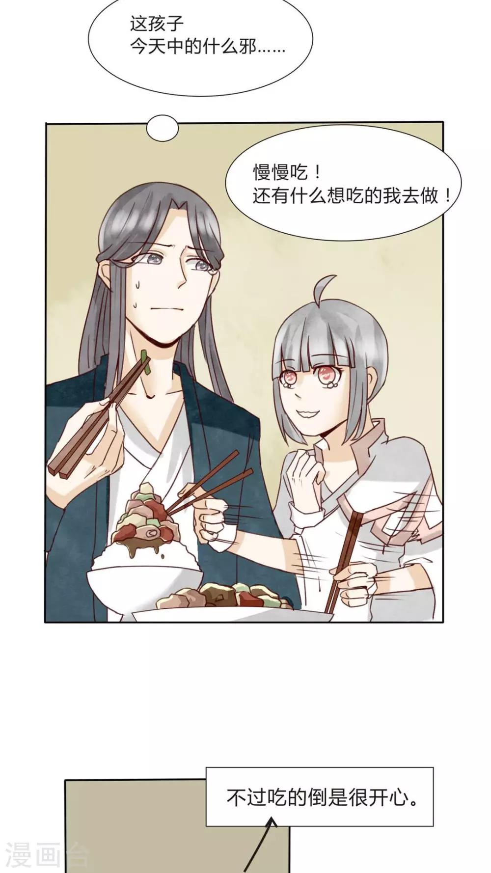 第5话 八卦柏师傅的过去？-第5话