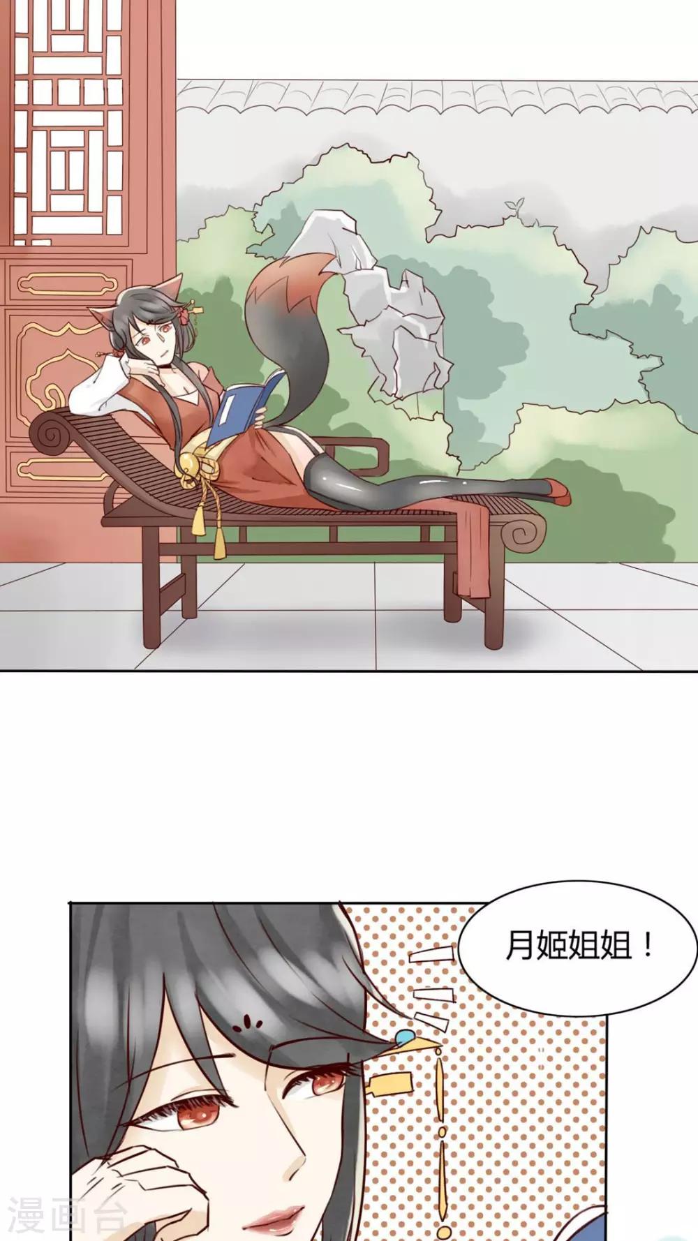 第5话 八卦柏师傅的过去？-第5话