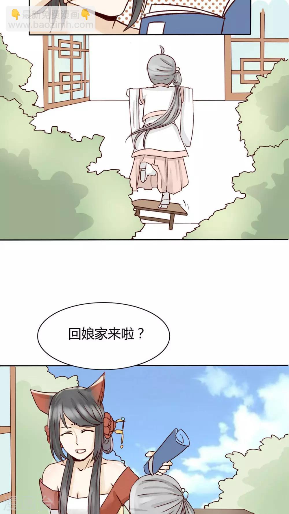 第5话 八卦柏师傅的过去？-第5话