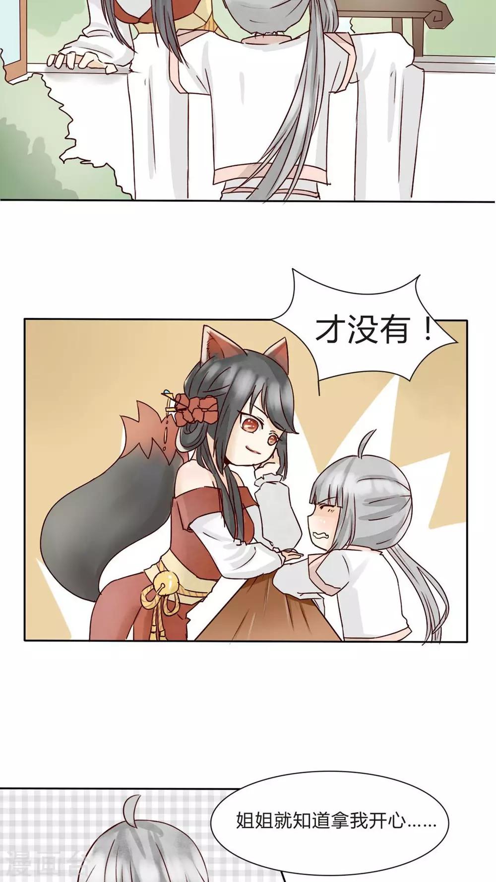 第5话 八卦柏师傅的过去？-第5话