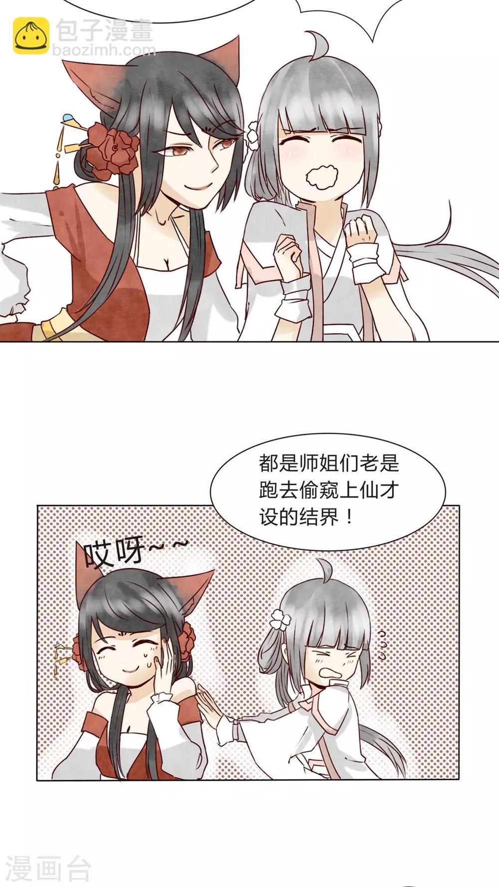 第5话 八卦柏师傅的过去？-第5话