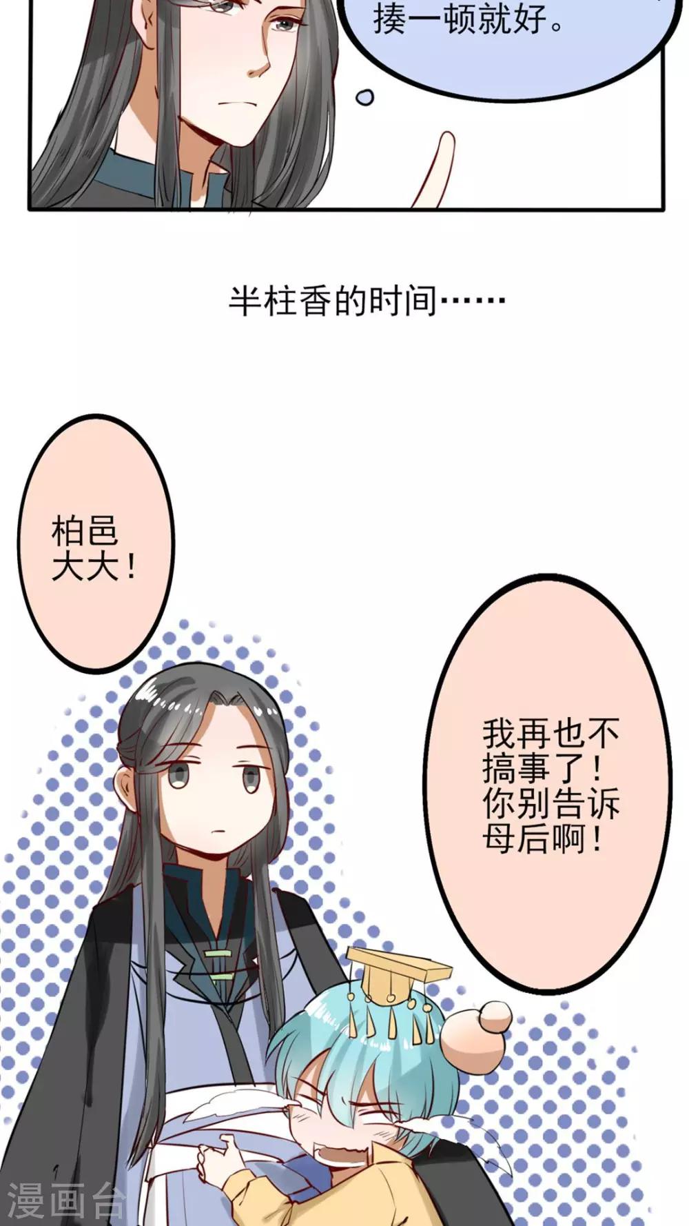 第40话 修罗场-第41话