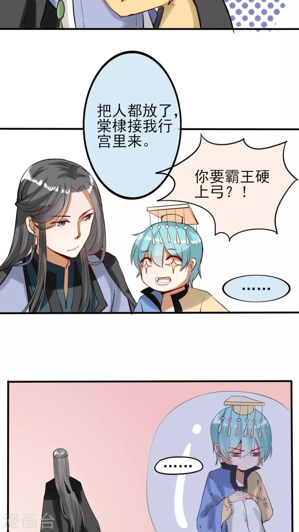 第40话 修罗场-第41话