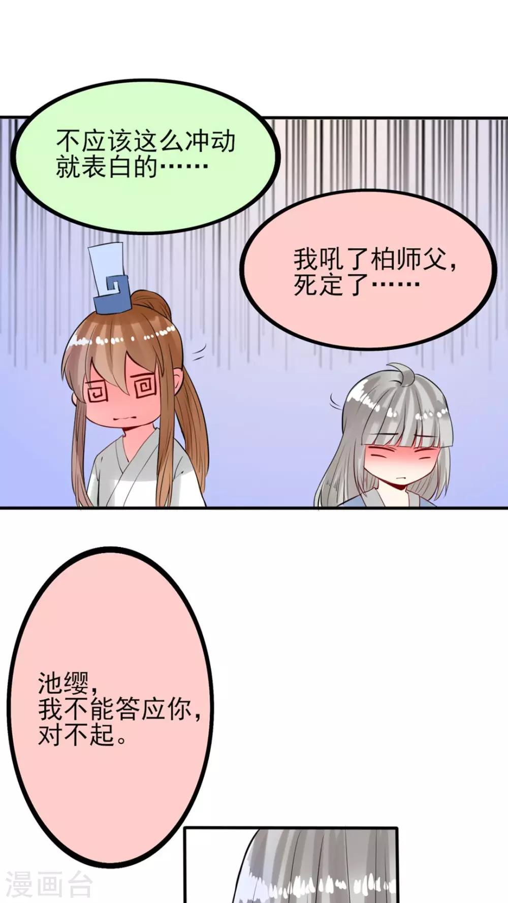 第40话 修罗场-第41话