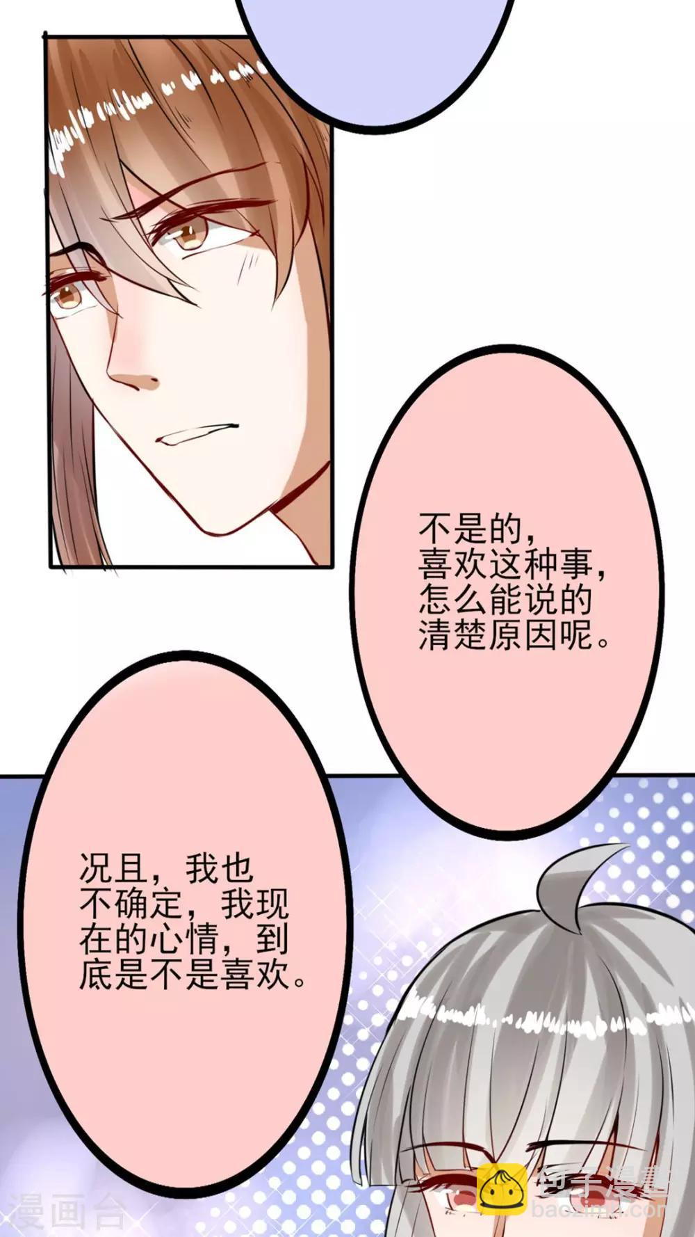第40话 修罗场-第41话