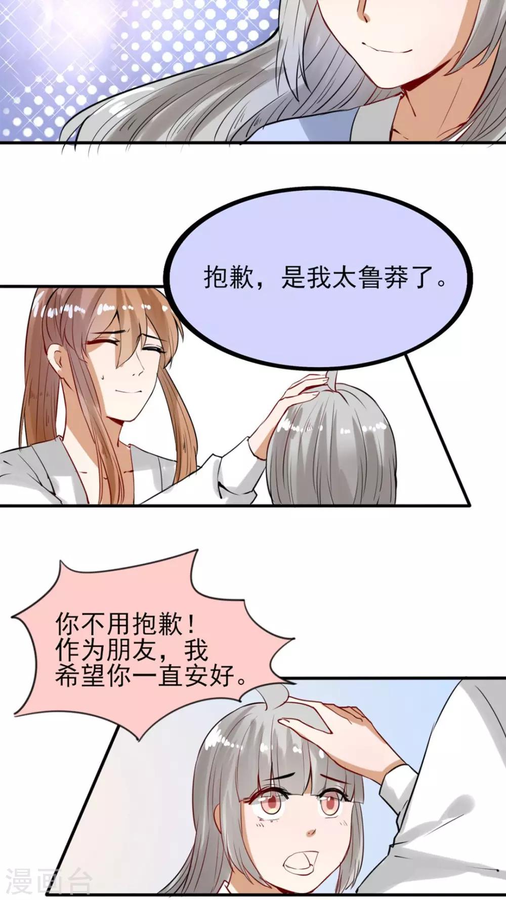 第40话 修罗场-第41话