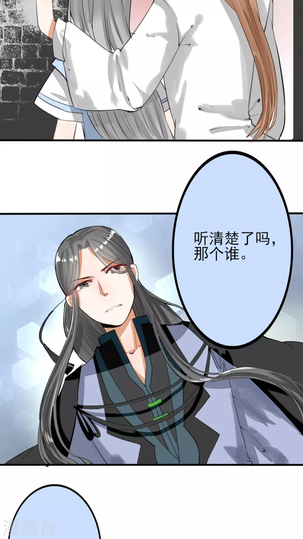 第40话 修罗场-第41话