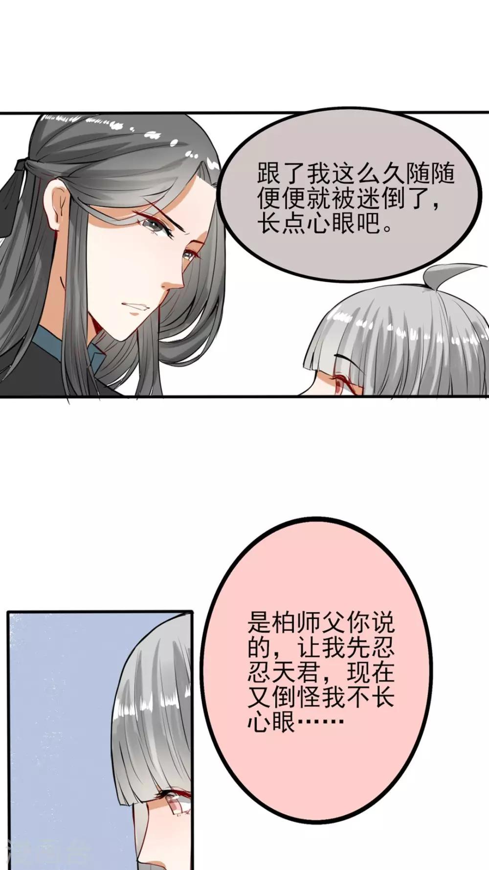 第40话 修罗场-第41话