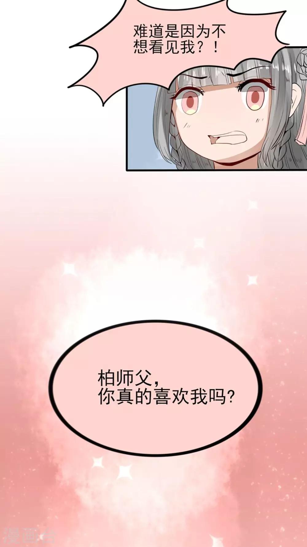 第42话 走走走，上车！-第43话