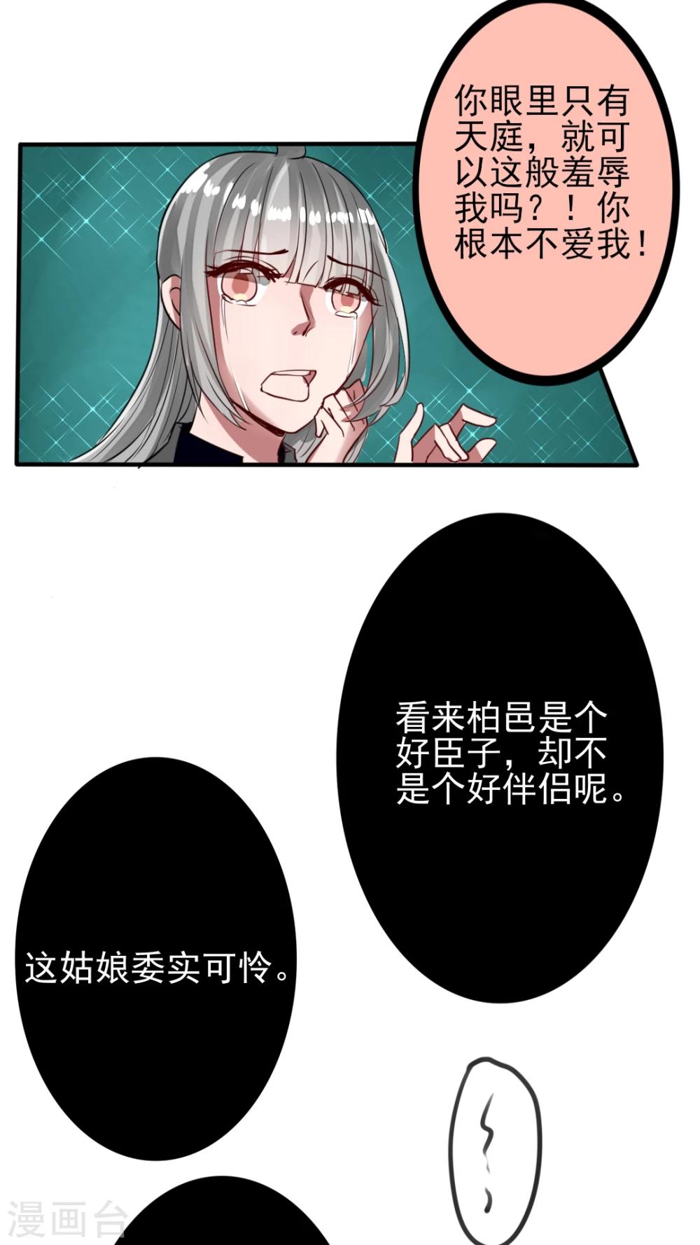 第44话 高冷人设也会变成臭流氓-第45话
