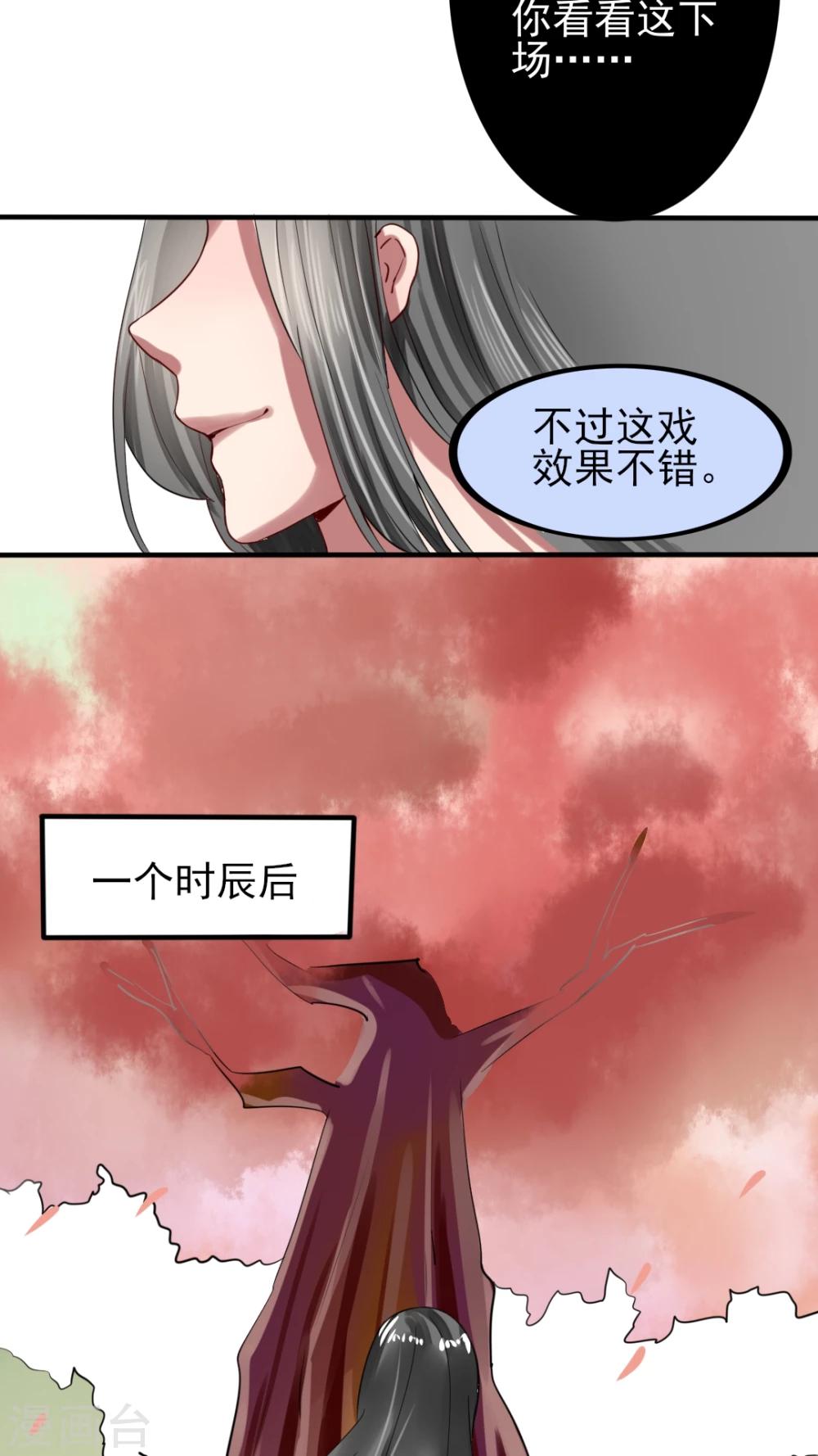 第44话 高冷人设也会变成臭流氓-第45话