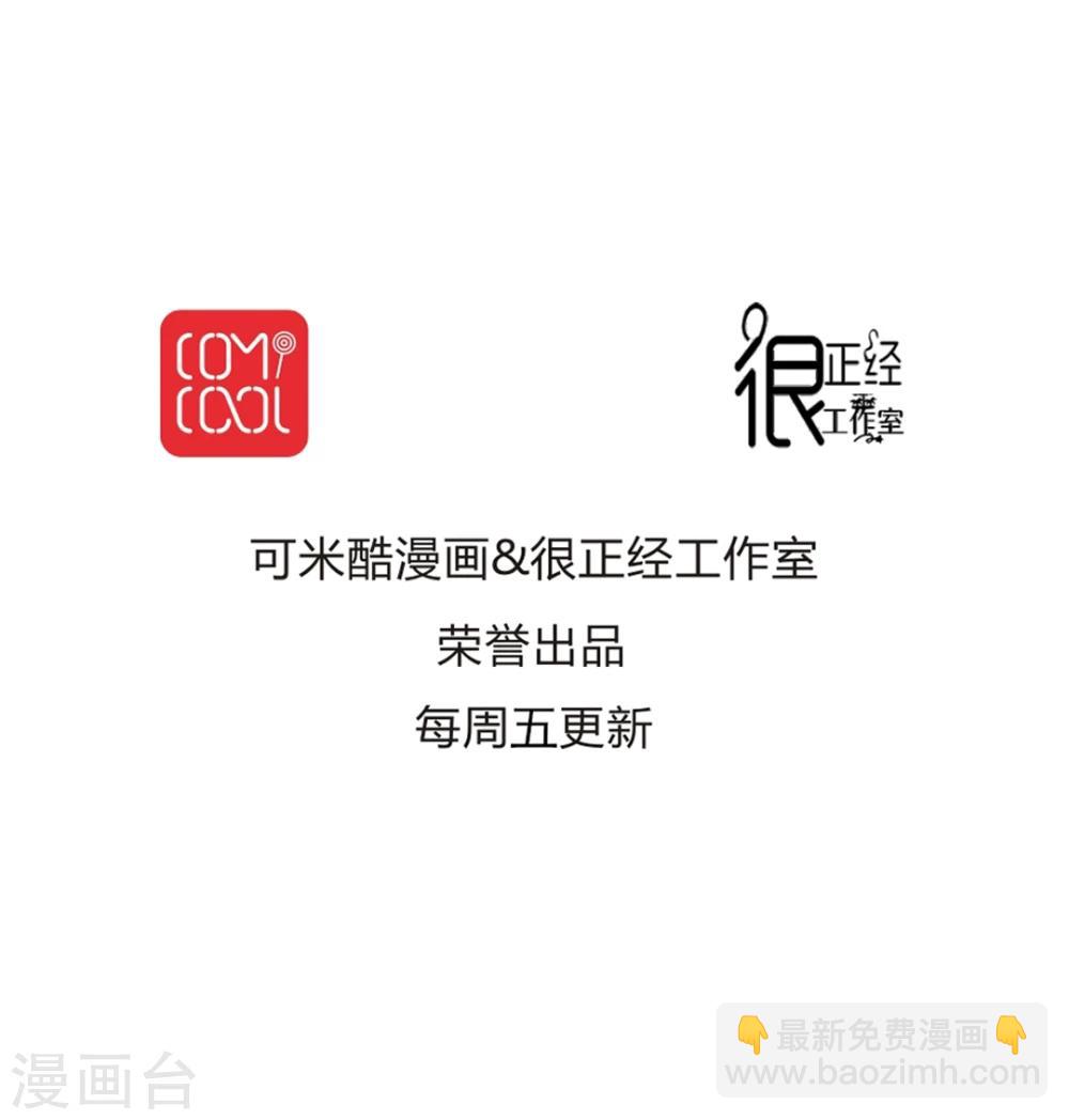 第44话 高冷人设也会变成臭流氓-第45话