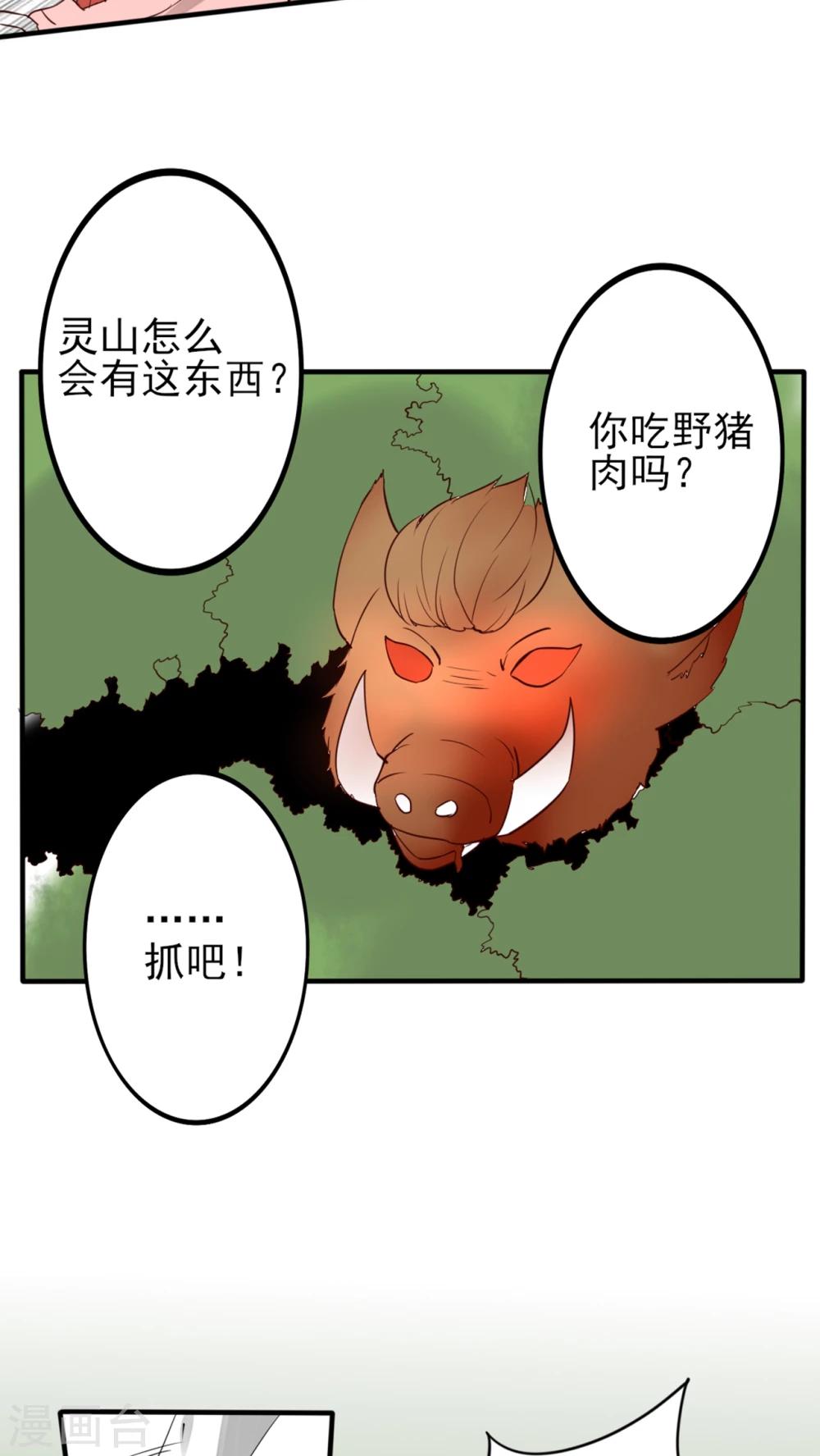 第46话 婚后（？）美妙的日子-第47话