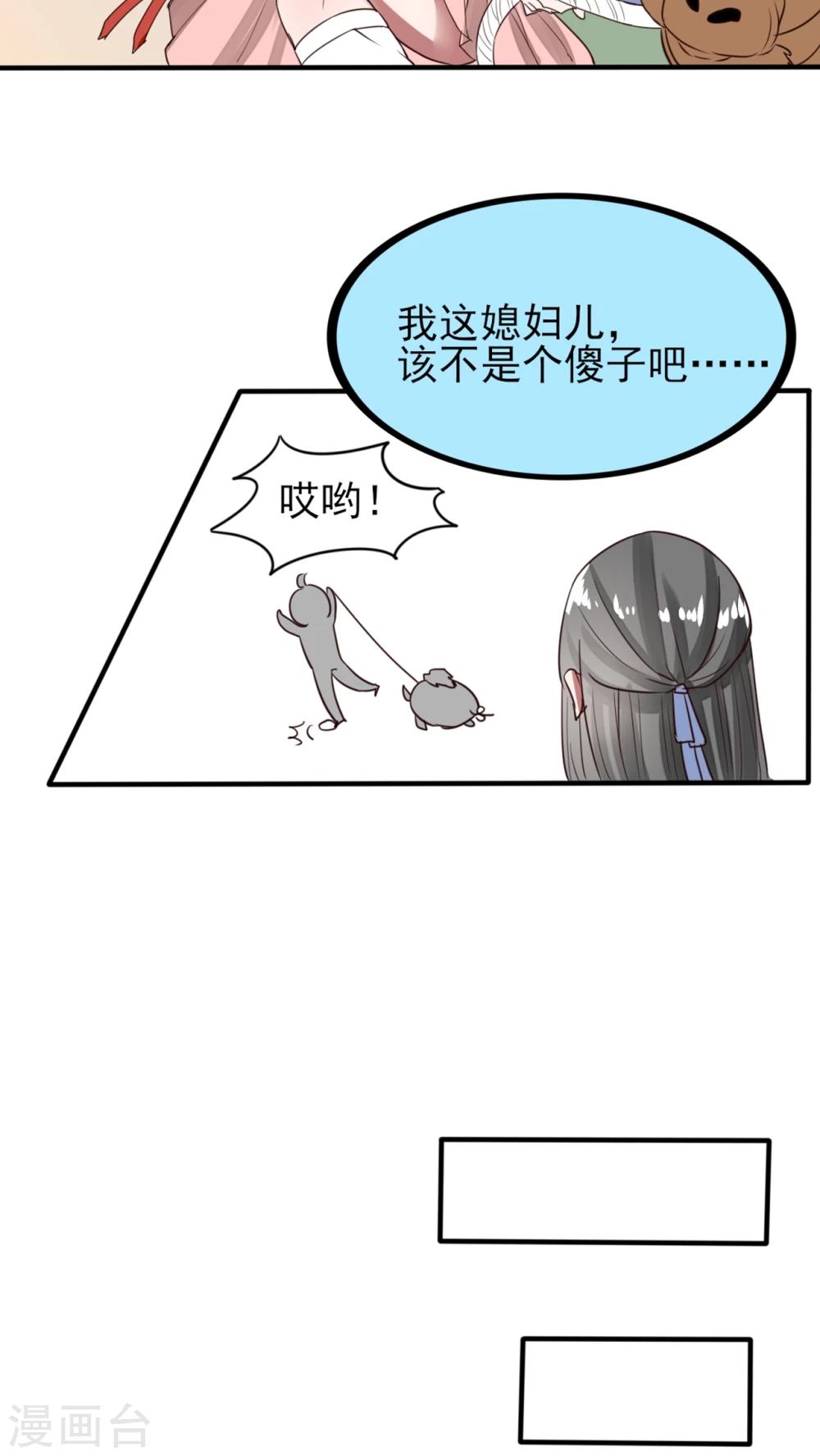 第46话 婚后（？）美妙的日子-第47话