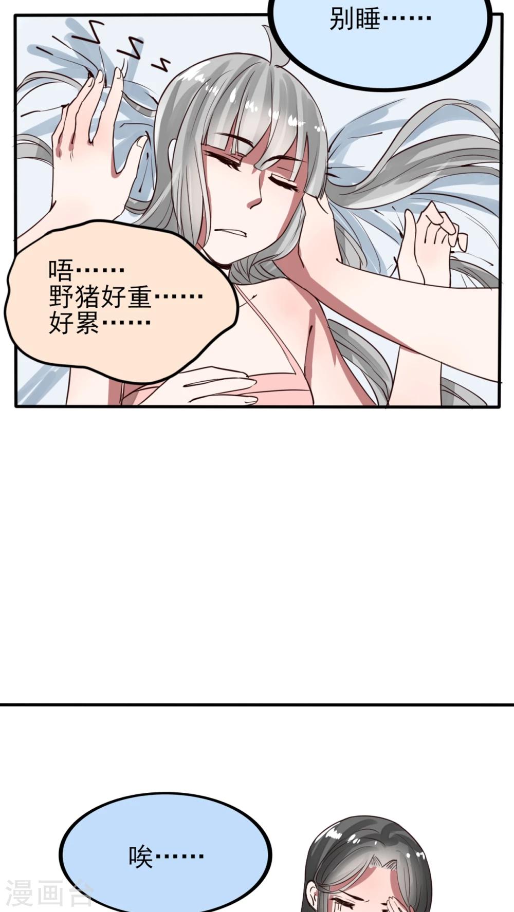 第46话 婚后（？）美妙的日子-第47话