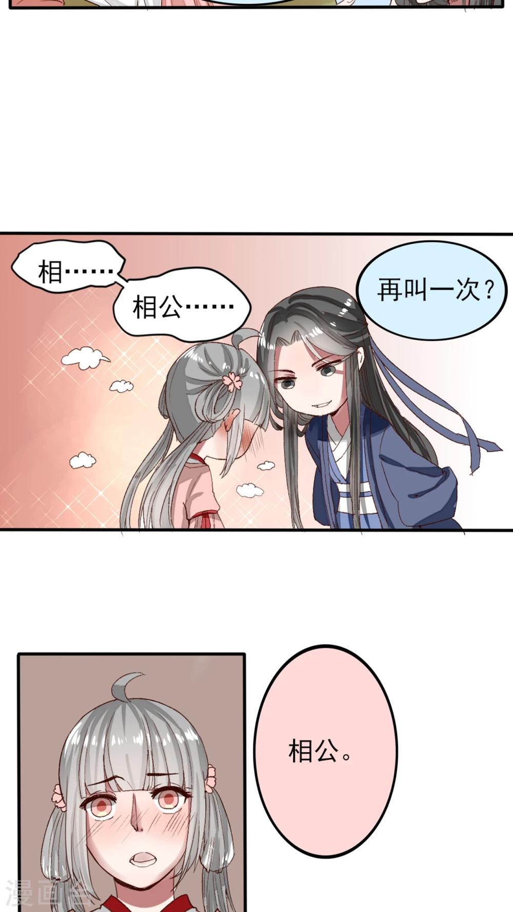 第46话 婚后（？）美妙的日子-第47话