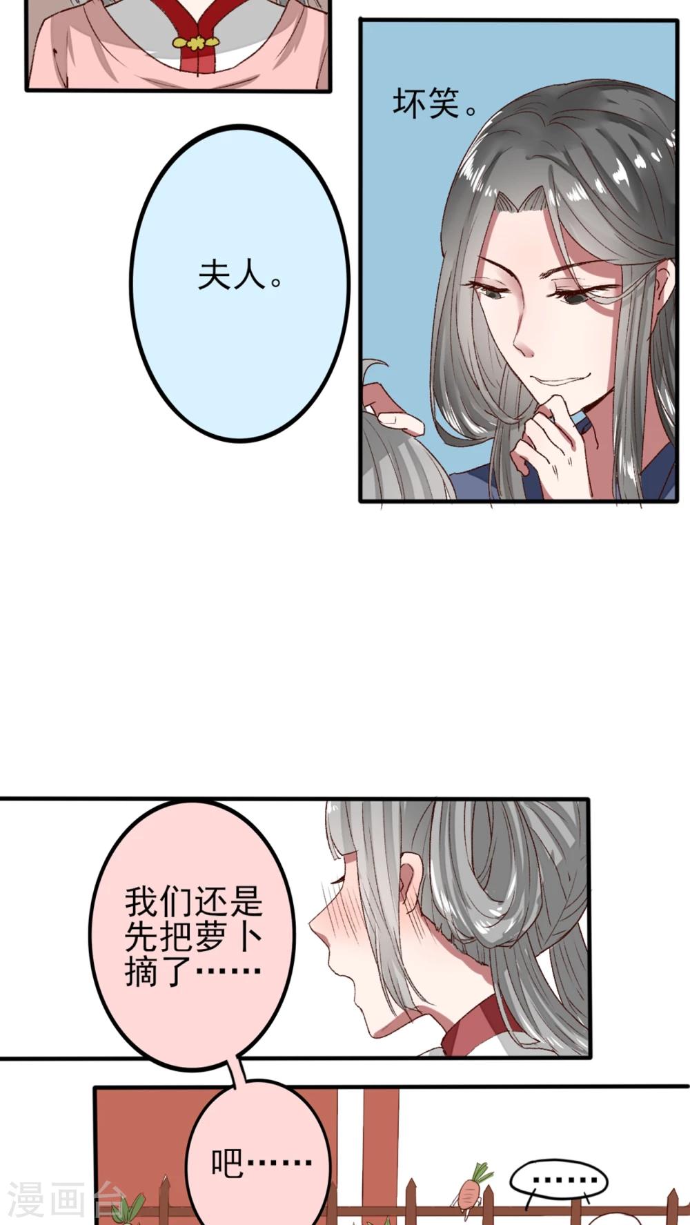 第46话 婚后（？）美妙的日子-第47话