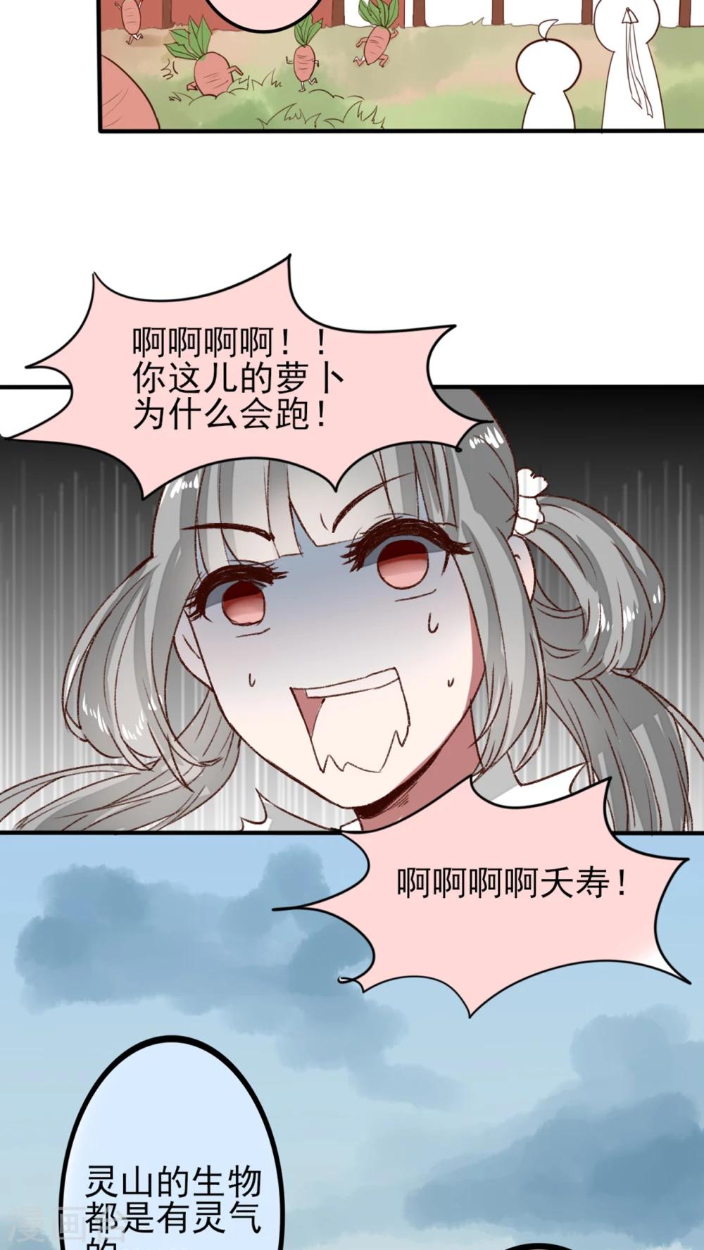 第46话 婚后（？）美妙的日子-第47话