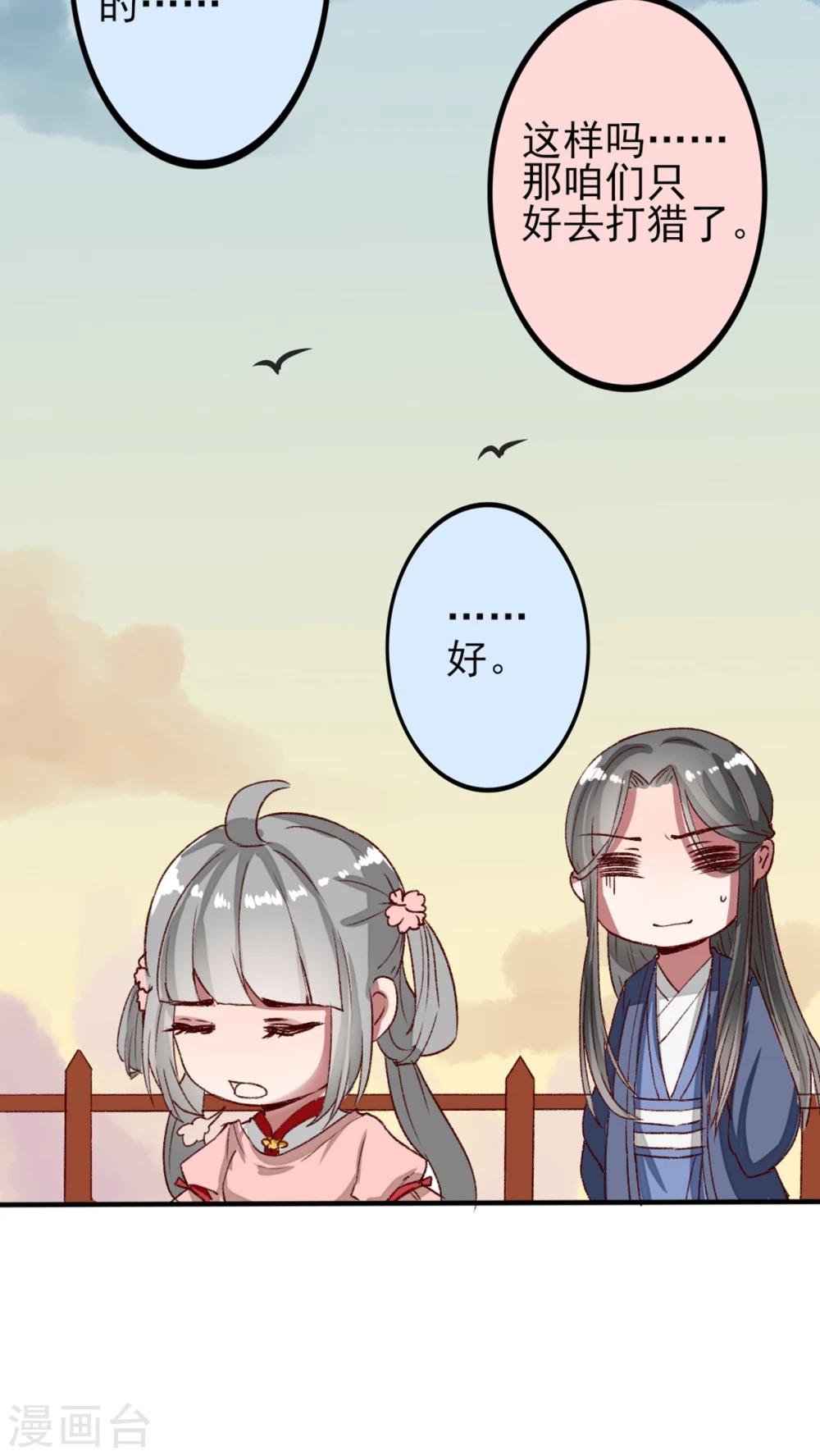 第46话 婚后（？）美妙的日子-第47话