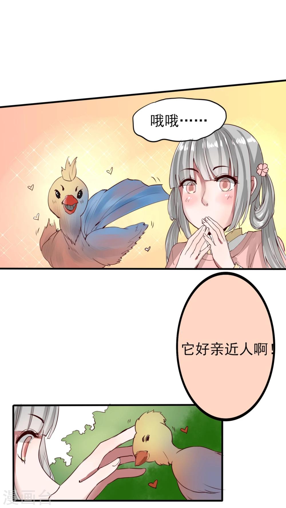 第46话 婚后（？）美妙的日子-第47话