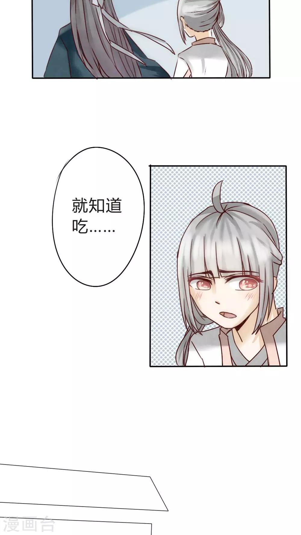 第7话 一起画画快活呀~-第7话