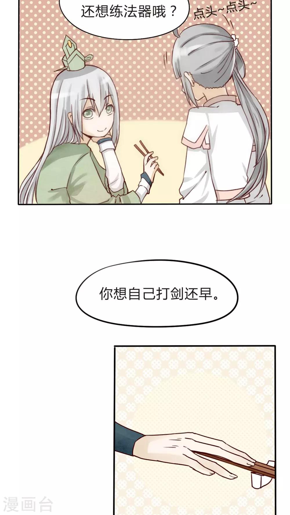 第7话 一起画画快活呀~-第7话