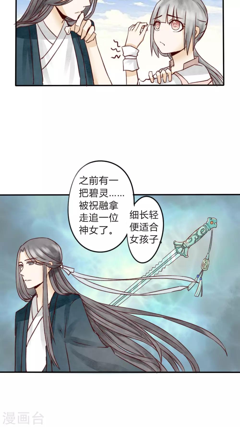 第7话 一起画画快活呀~-第7话