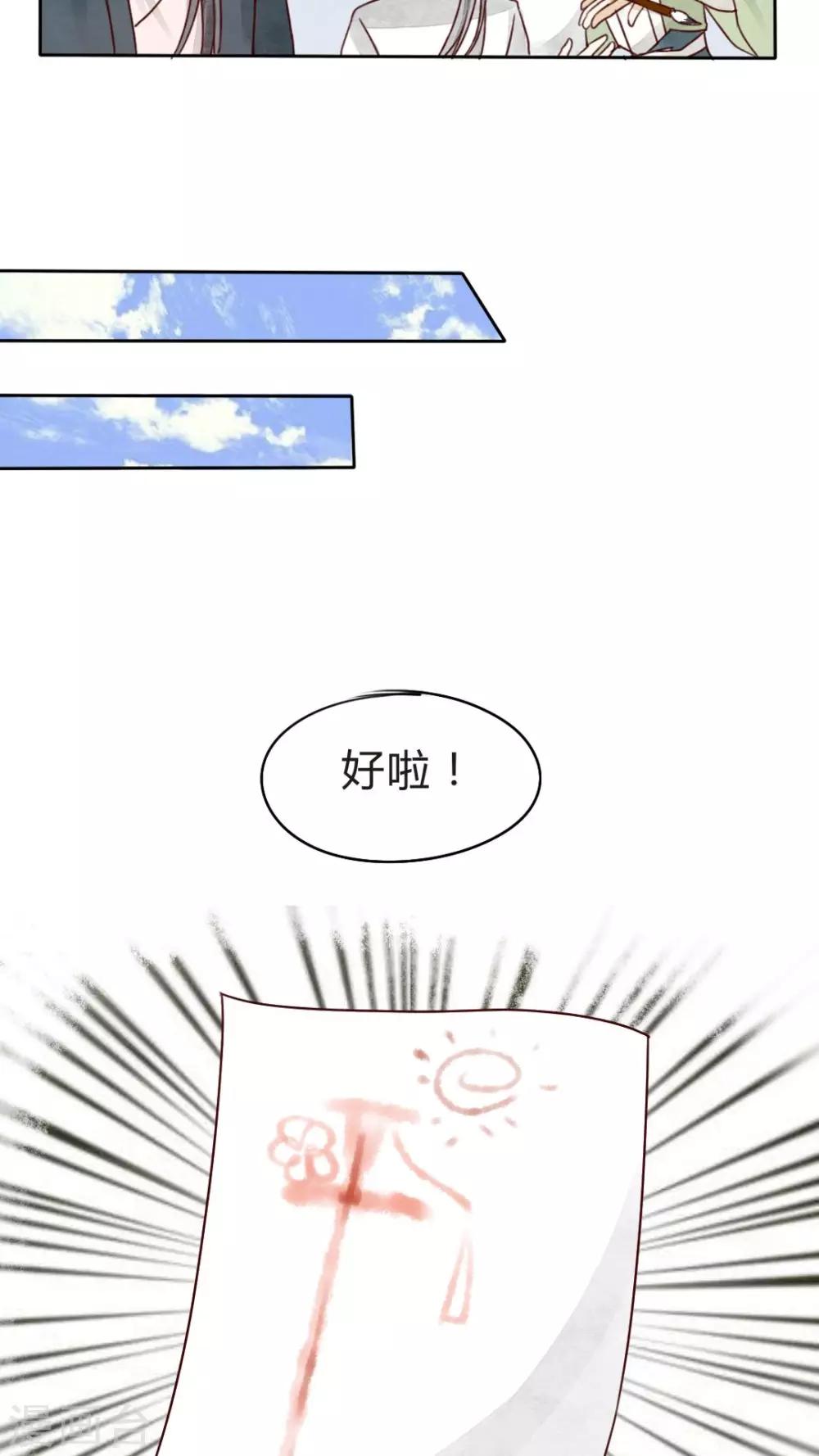 第7话 一起画画快活呀~-第7话