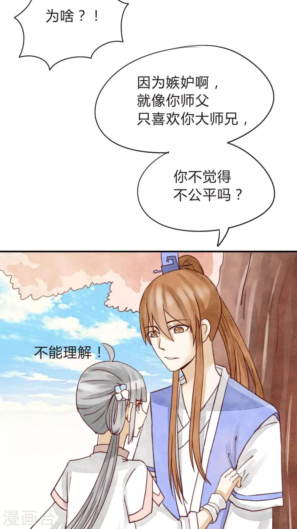 第9话 凡人嫉妒的嘴脸真难看-第9话