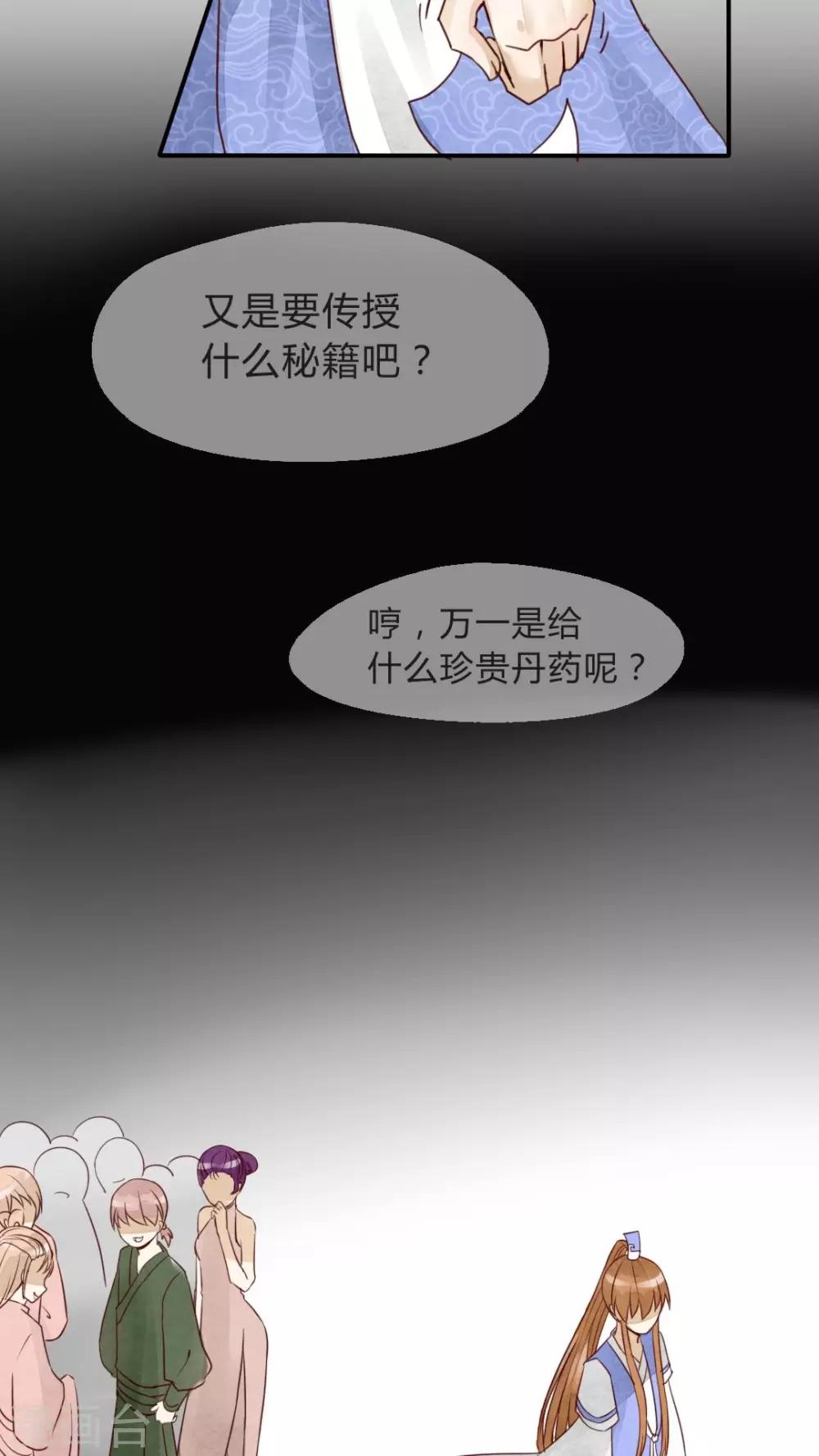 第9话 凡人嫉妒的嘴脸真难看-第9话