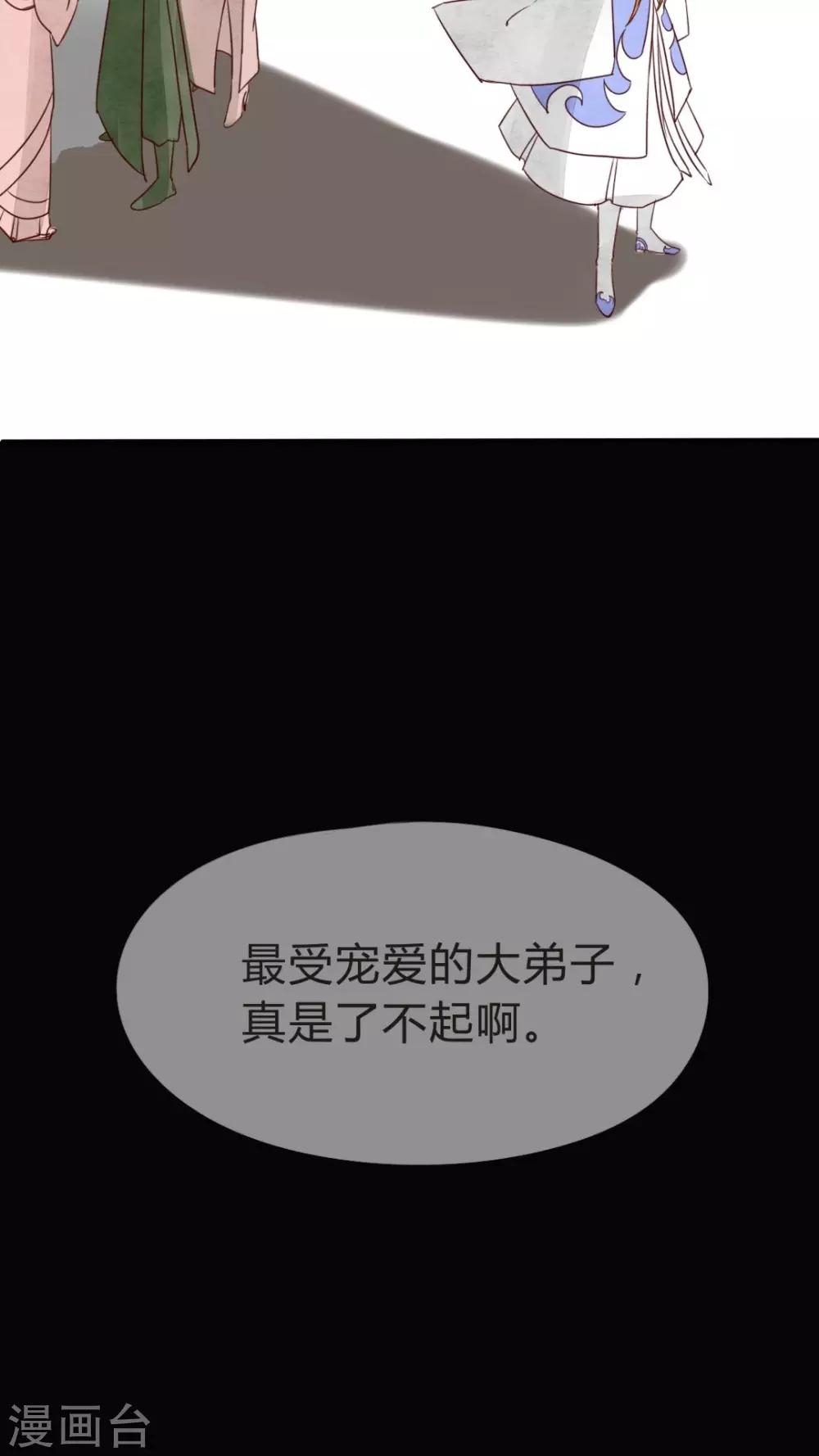 第9话 凡人嫉妒的嘴脸真难看-第9话