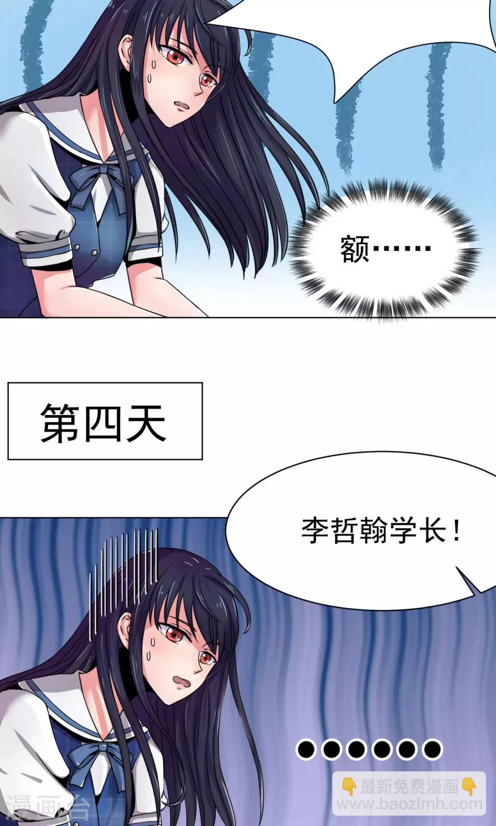 🍘我的初恋大有问题 第1话 第13页